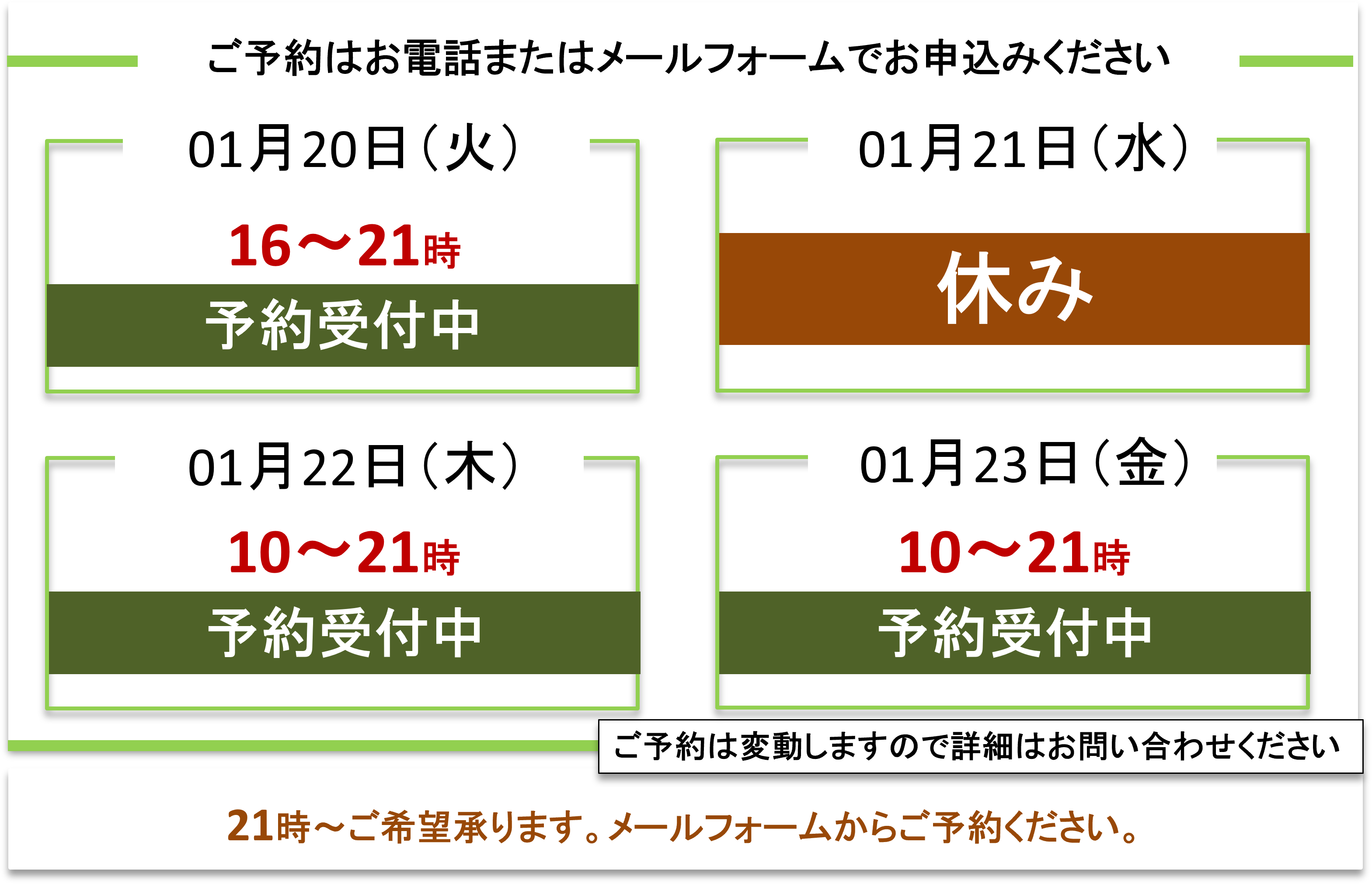 練馬の整体】 富士見台カイロプラクティックセンター | トリガー