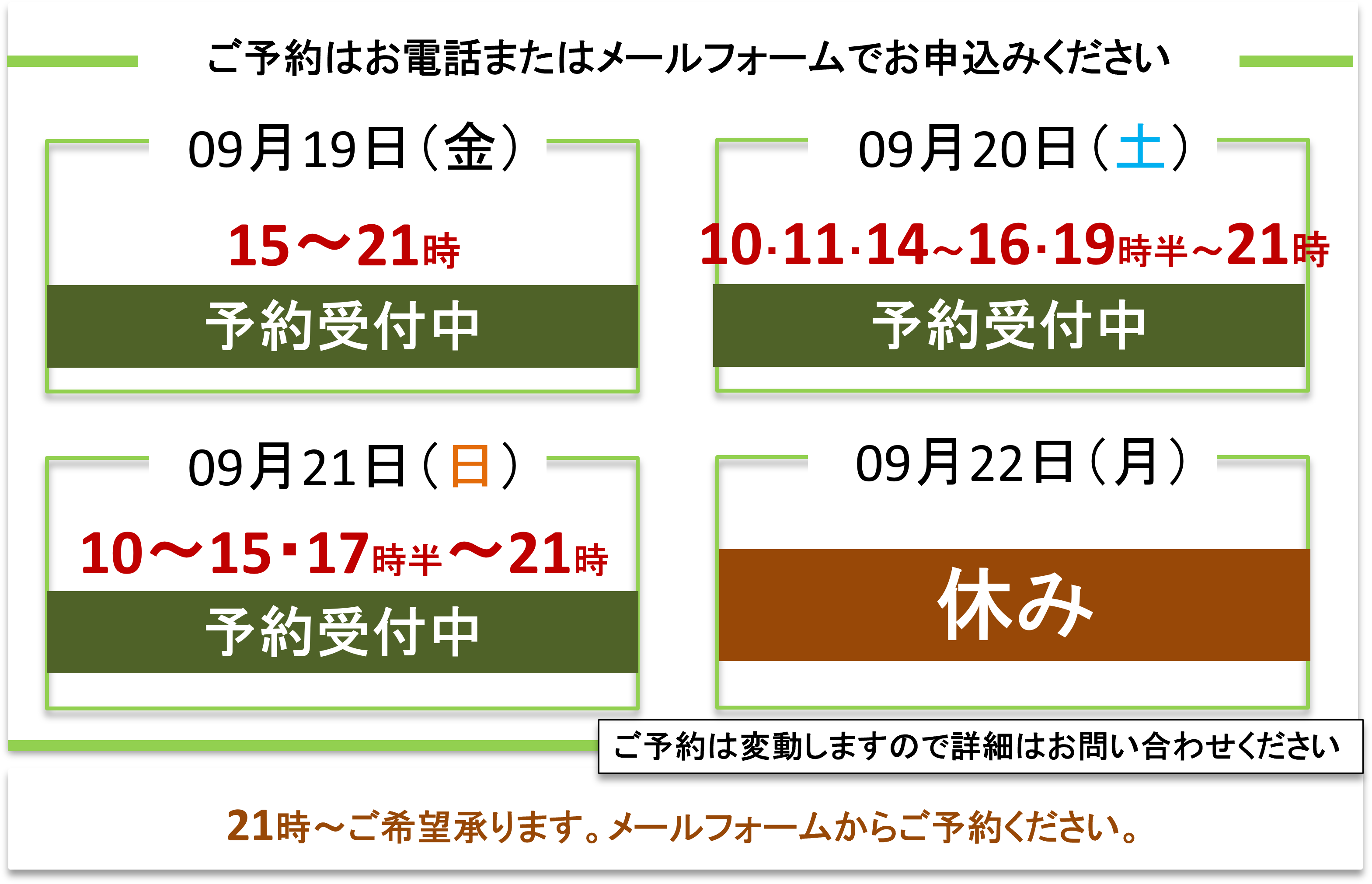 練馬の整体】 富士見台カイロプラクティックセンター | トリガー
