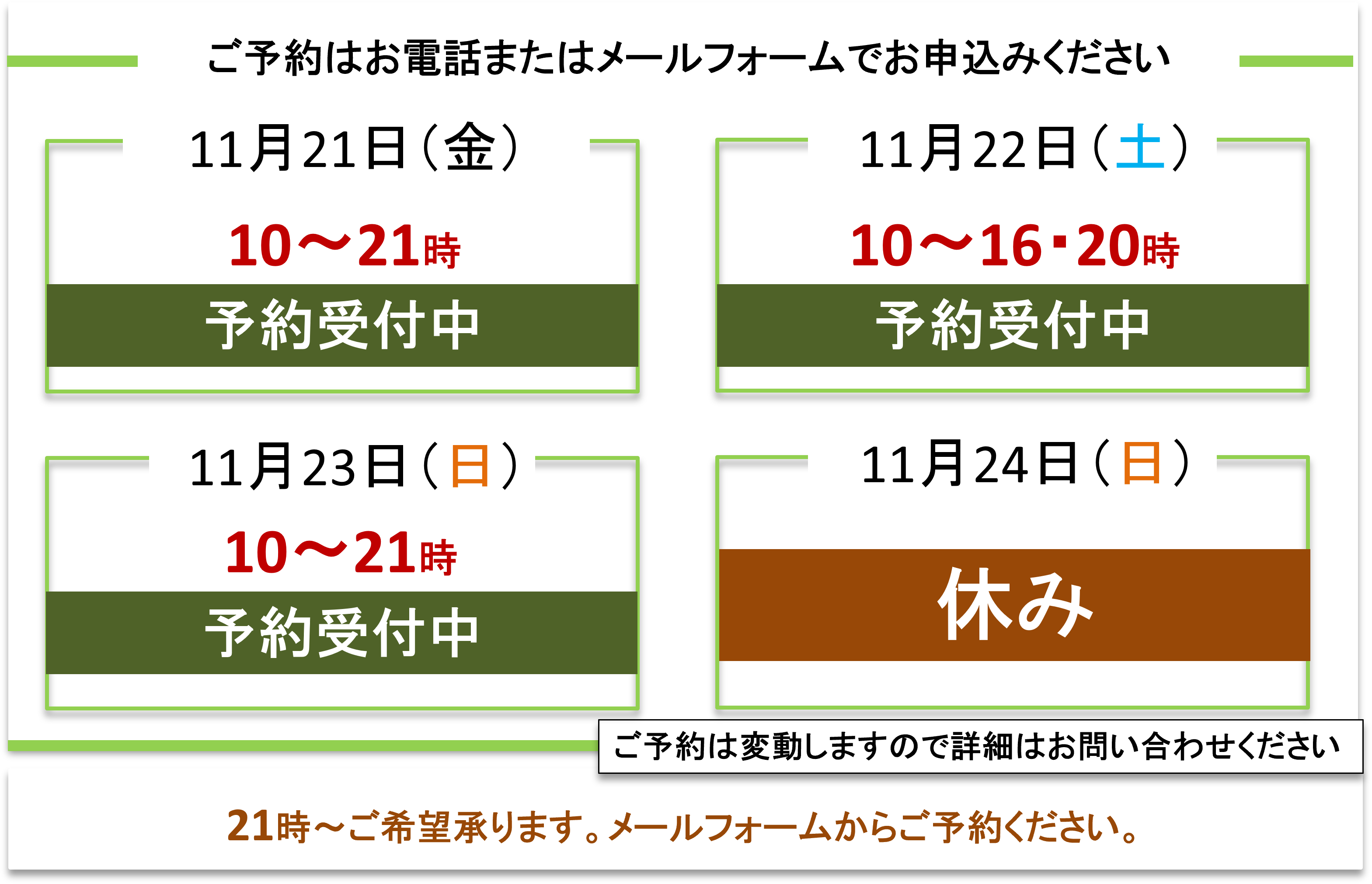 トリガーポイント　整骨院　カイロプラクティック　整体 練馬の整体】 富士見台カイロプラクティックセンター | トリガー